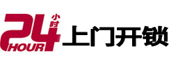 那坡开锁_那坡指纹锁_那坡换锁